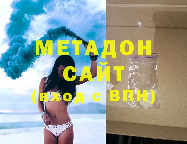 Метадон methadone  Благовещенск 